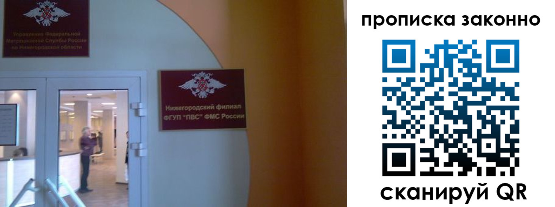 прописка от собственника в Феодосии