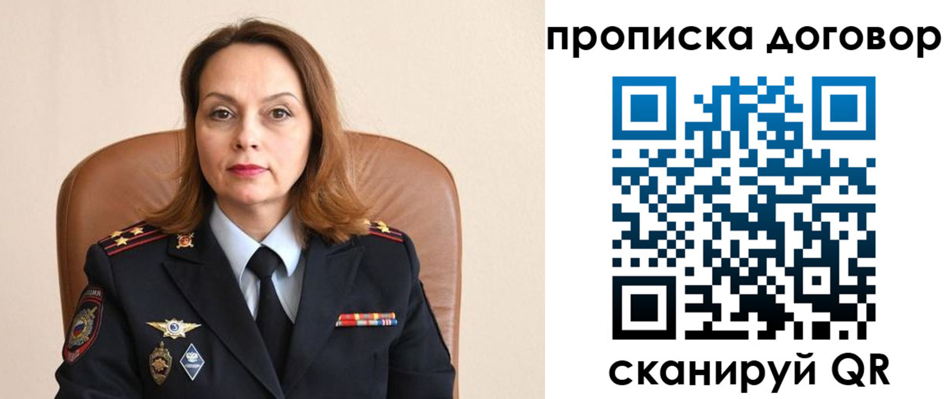 прописка регистрация в Феодосии