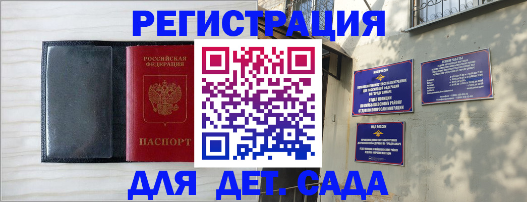 прописка регистрация в Феодосии