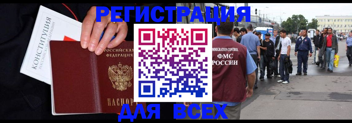 прописка от собственника в Феодосии