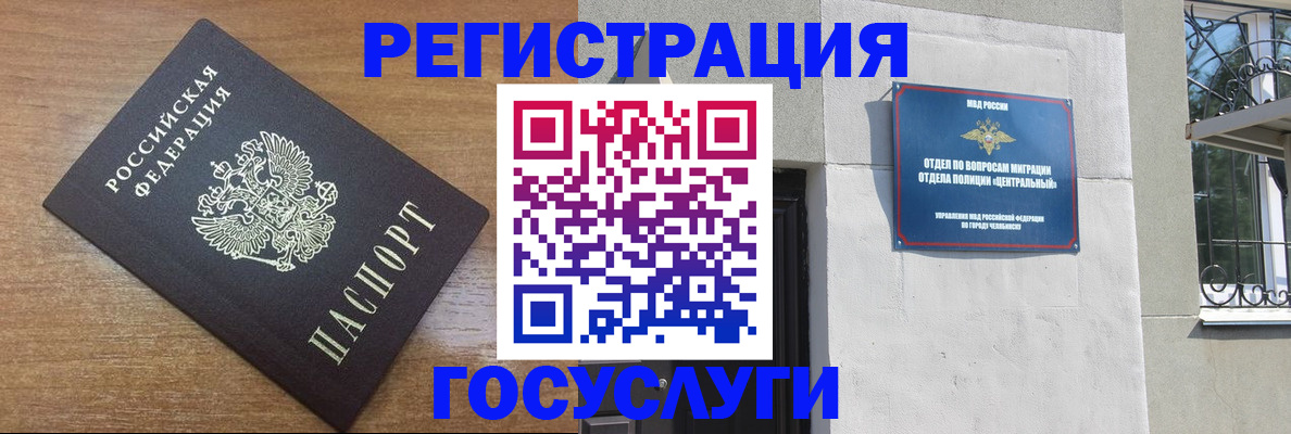 временная регистрация адрес в Феодосии
