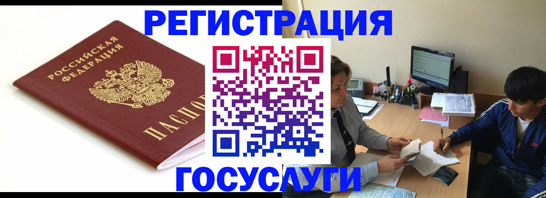 прописка 2025 в Феодосии