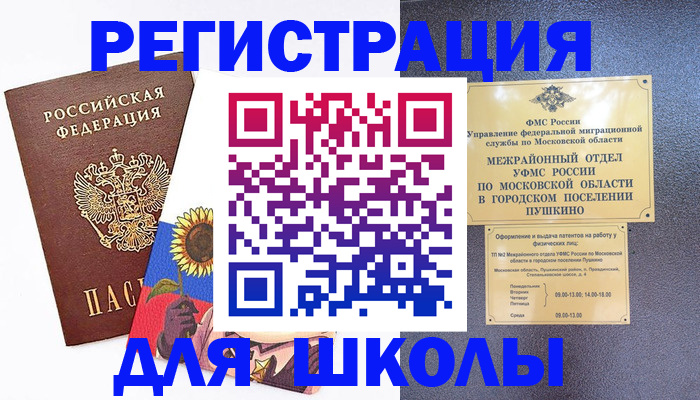 прописка регистрация в Феодосии