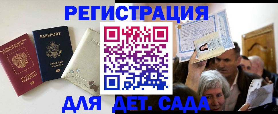 временная регистрация поиск в Феодосии