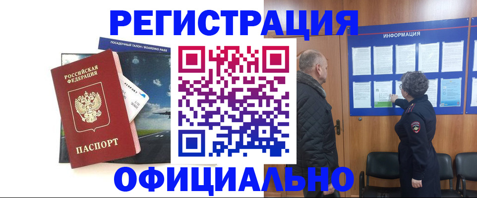 прописка в квартире в Феодосии