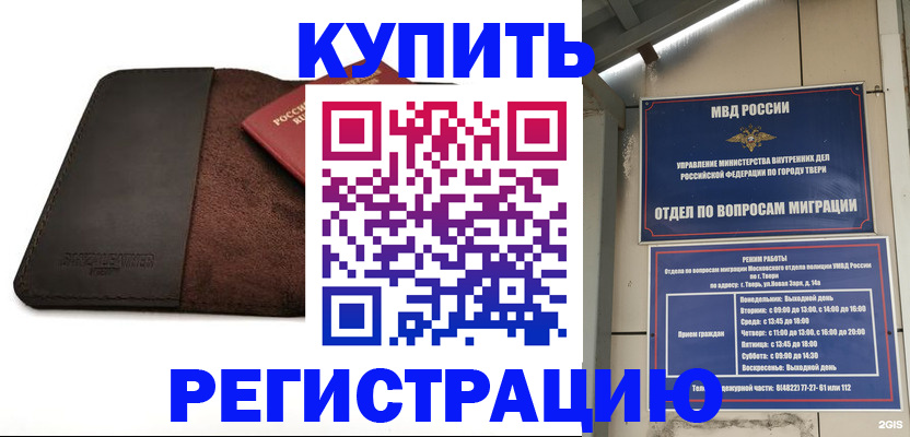 временная регистрация поиск в Феодосии